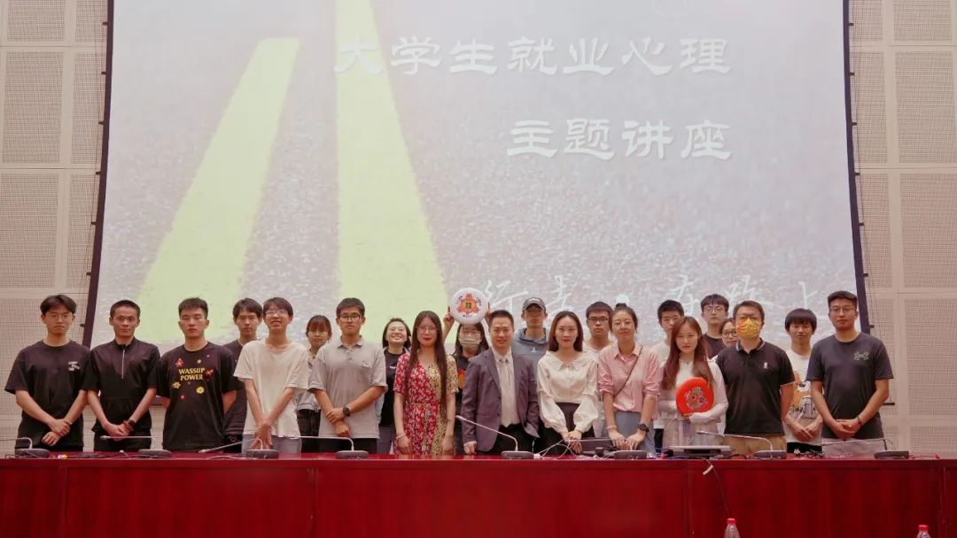 走進中國石油大(dà)學，5·25大(dà)學生(shēng)就業心理(lǐ)專題講座成功舉辦
